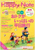 ひよこクラブ